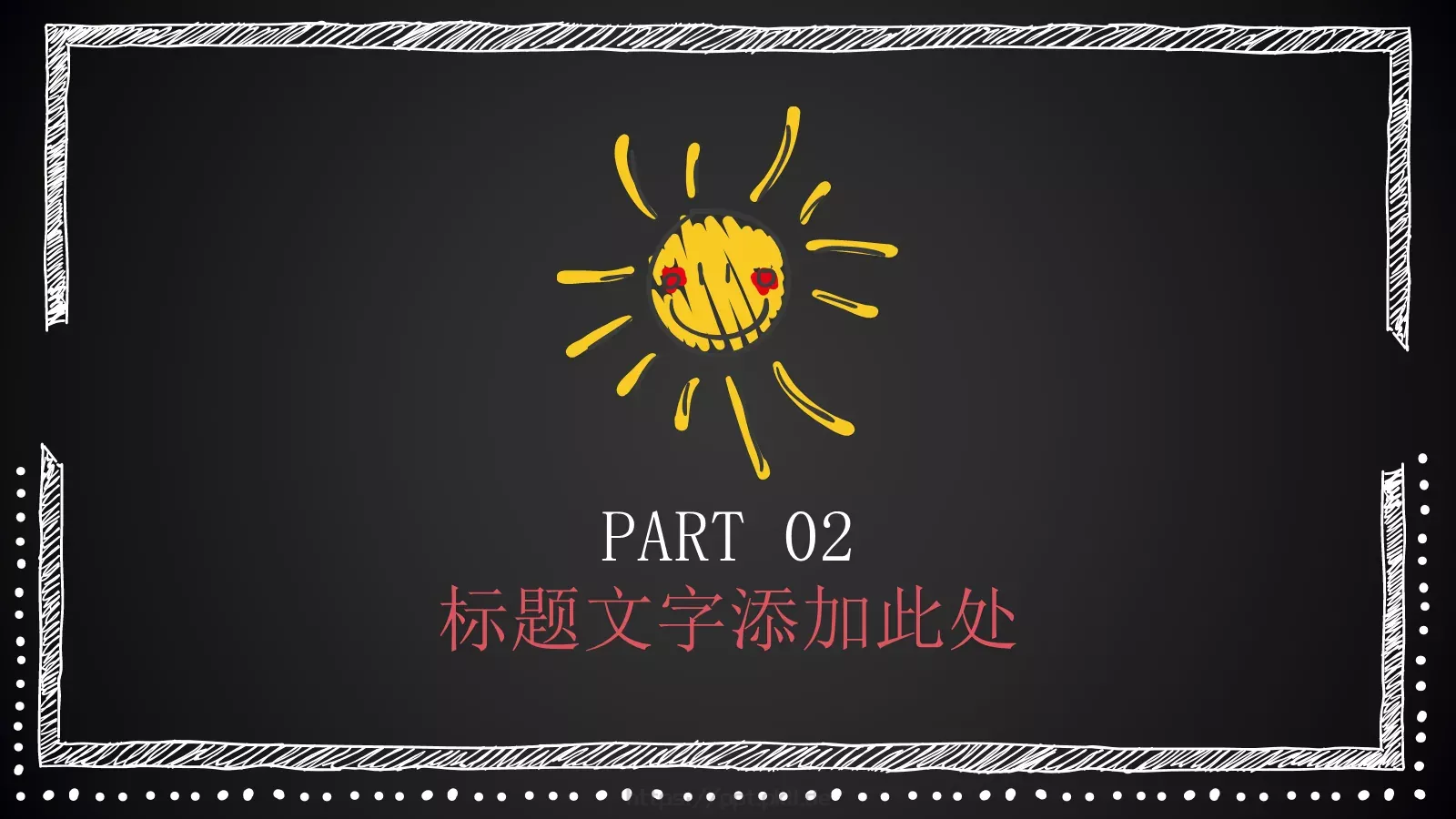 黑板手绘卡通教师说课PPT模板 第 7 页预览图