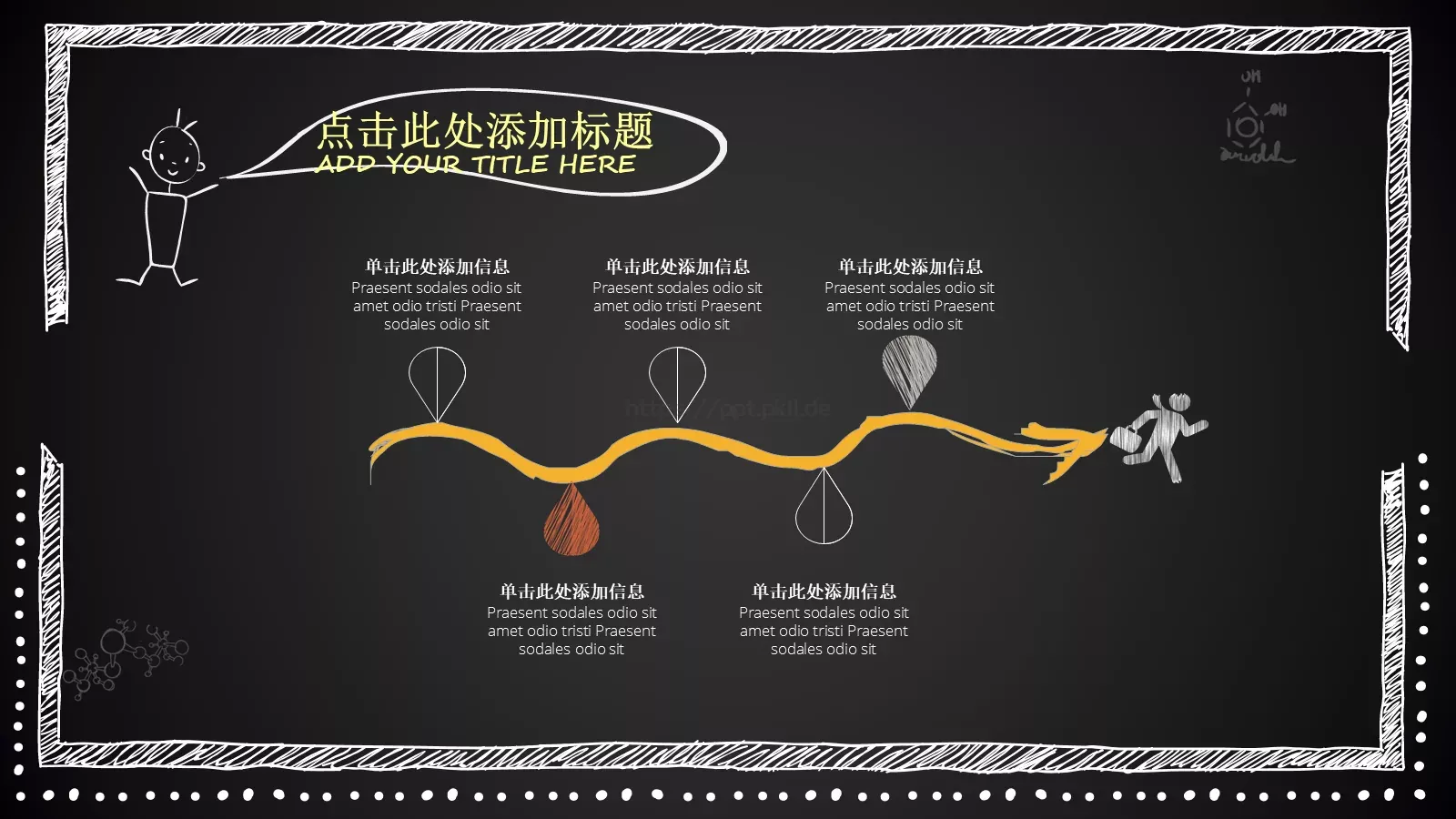 黑板手绘卡通教师说课PPT模板 第 9 页预览图