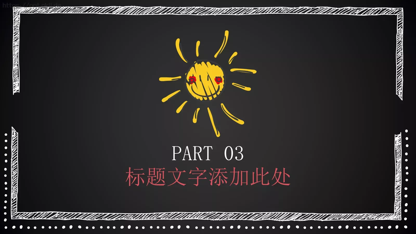 黑板手绘卡通教师说课PPT模板 第 12 页预览图