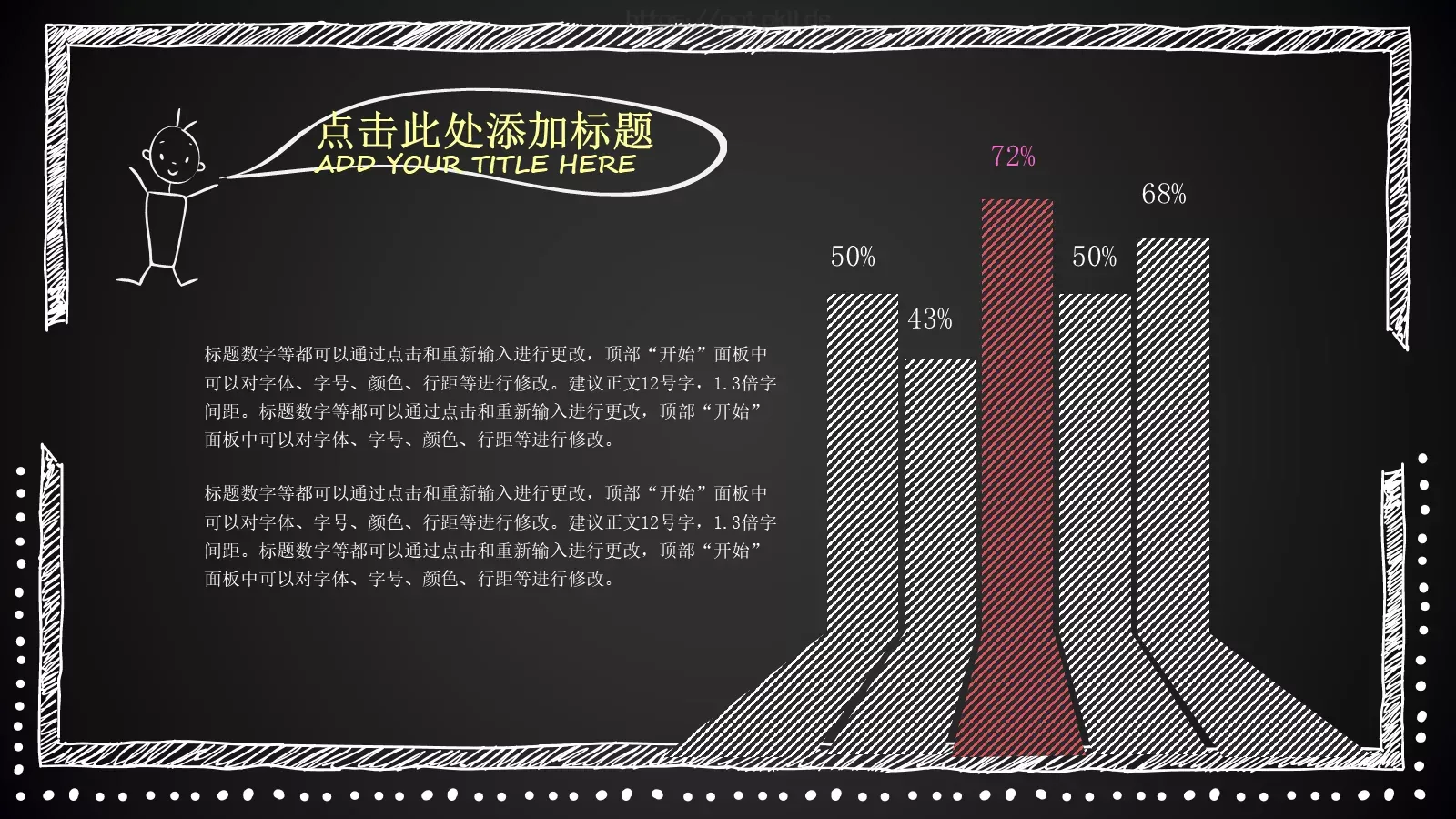 黑板手绘卡通教师说课PPT模板 第 11 页预览图