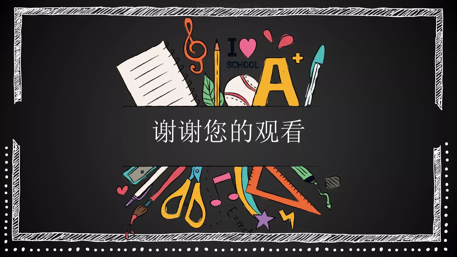 黑板手绘卡通教师说课PPT模板 第 20 页预览图