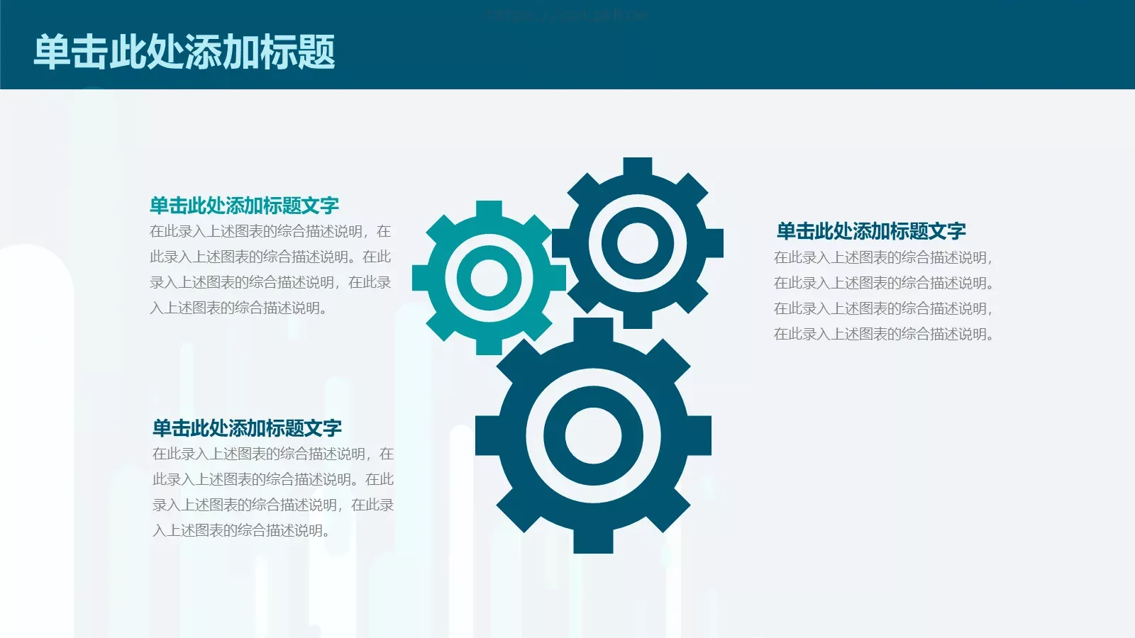 教学说课工作总结PPT模板 第 4 页缩略图