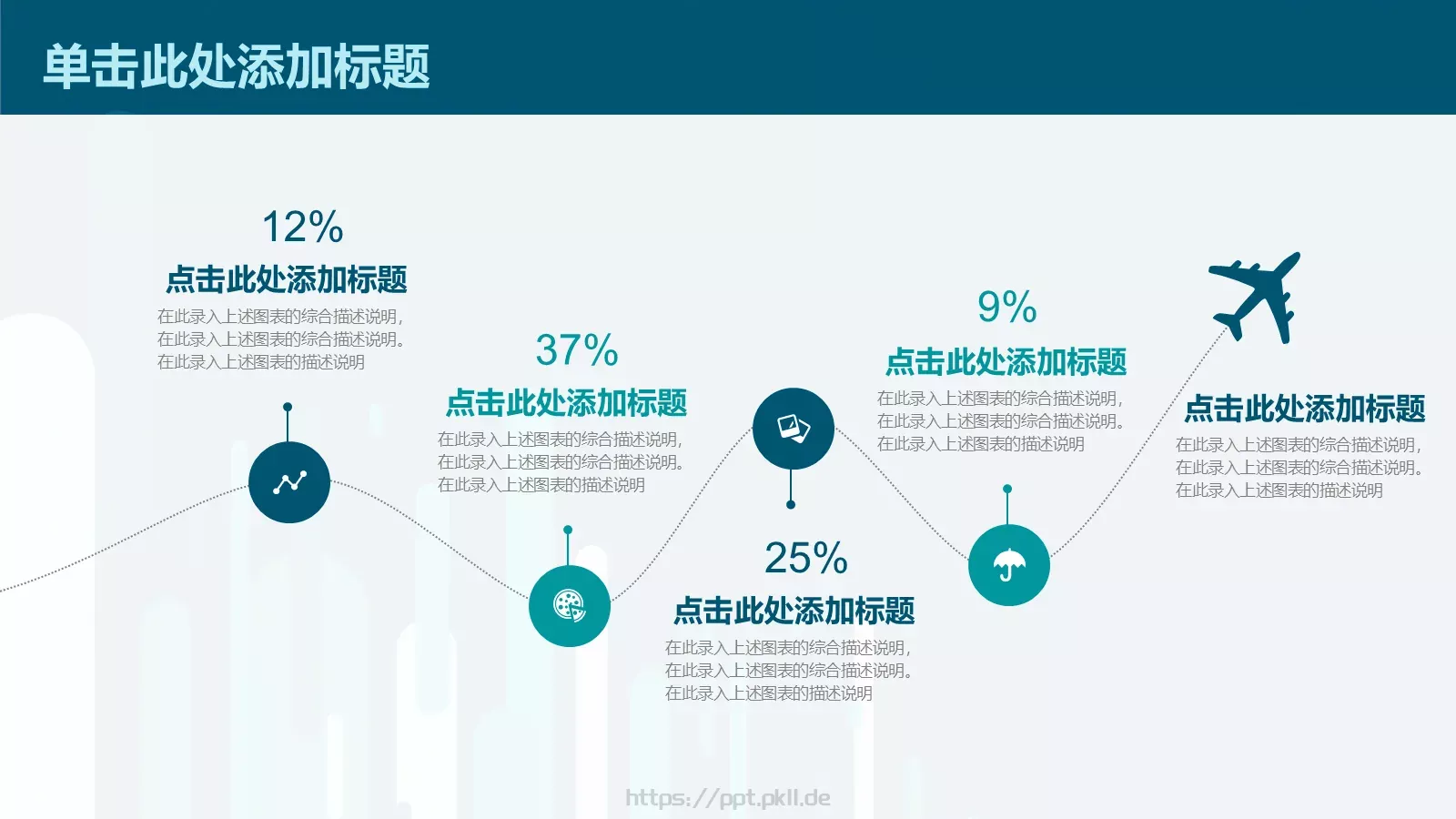 教学说课工作总结PPT模板 第 9 页预览图