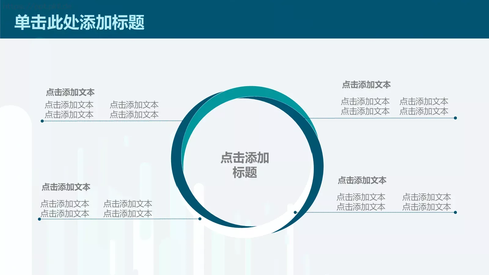 教学说课工作总结PPT模板 第 11 页预览图