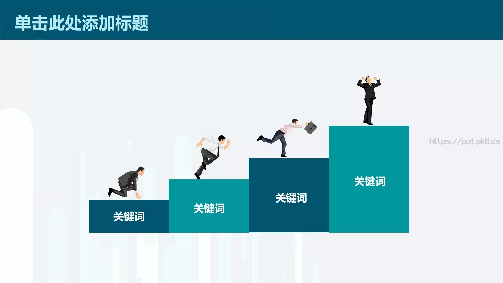 教学说课工作总结PPT模板 第 14 页预览图