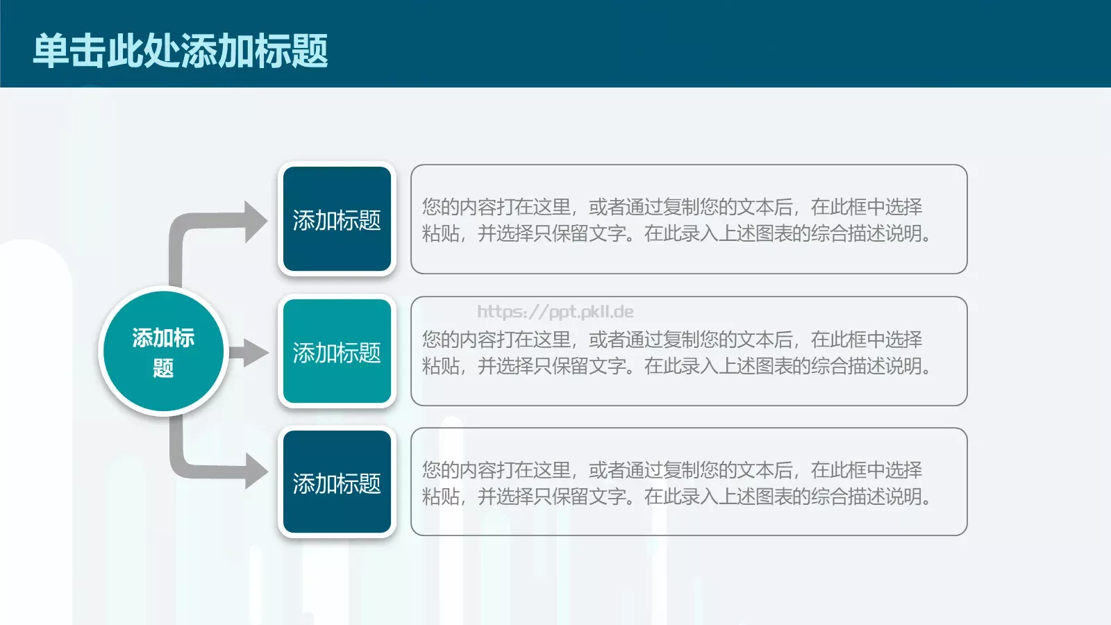教学说课工作总结PPT模板 第 16 页预览图