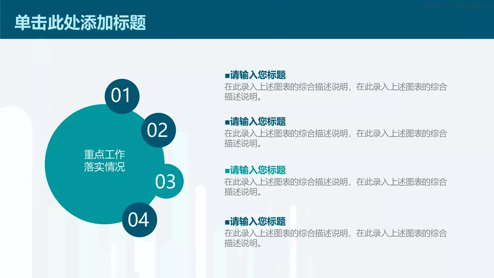 教学说课工作总结PPT模板 第 21 页预览图