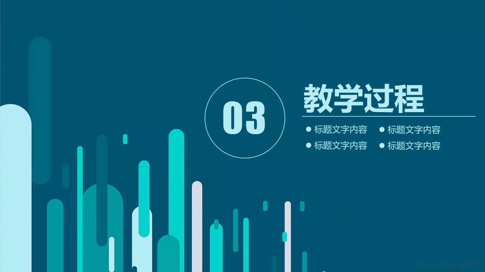 教学说课工作总结PPT模板 第 20 页预览图