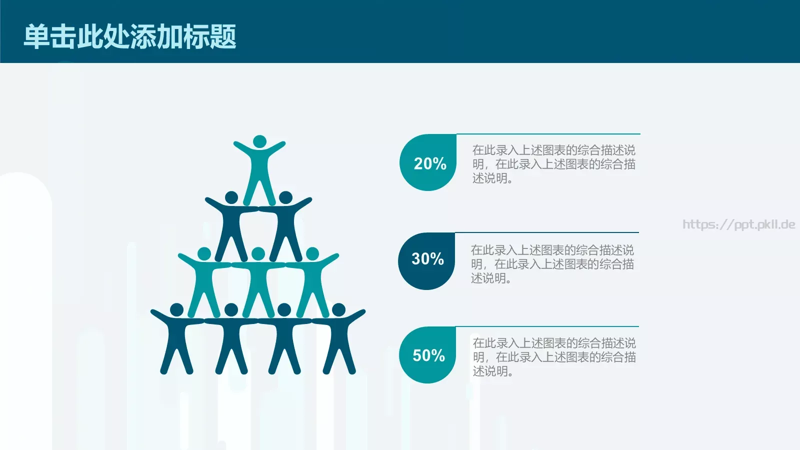 教学说课工作总结PPT模板 第 19 页预览图