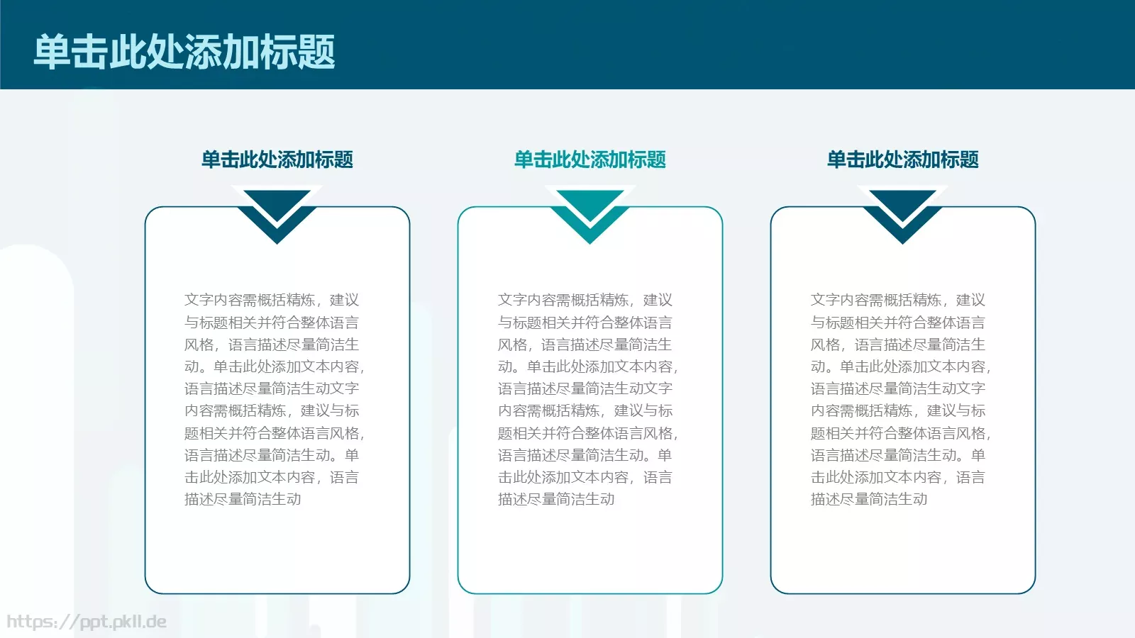 教学说课工作总结PPT模板 第 23 页预览图