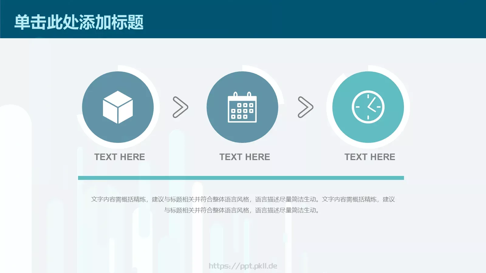 教学说课工作总结PPT模板 第 24 页预览图