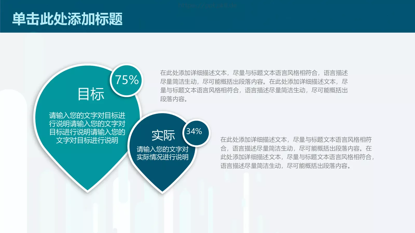 教学说课工作总结PPT模板 第 30 页预览图