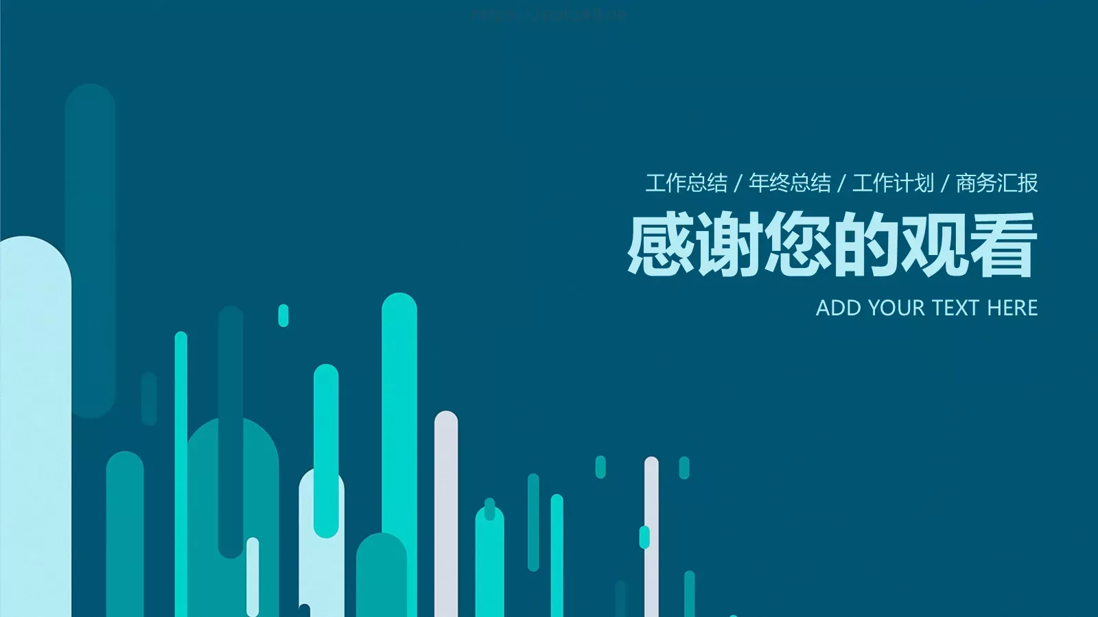 教学说课工作总结PPT模板 第 31 页预览图