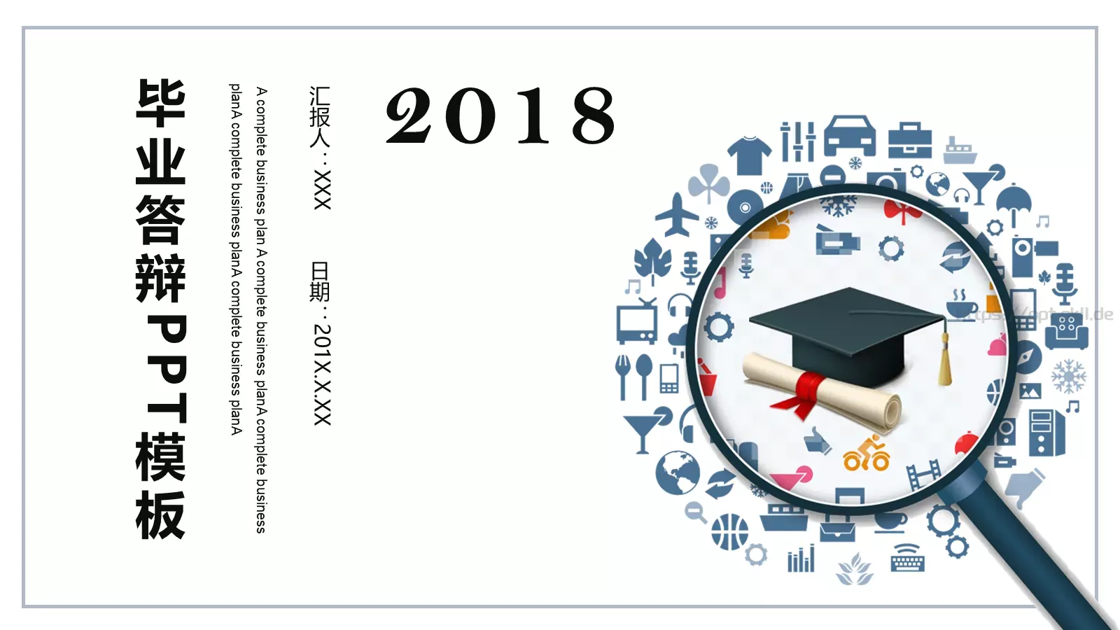 毕业答辩PPT模板 封面图