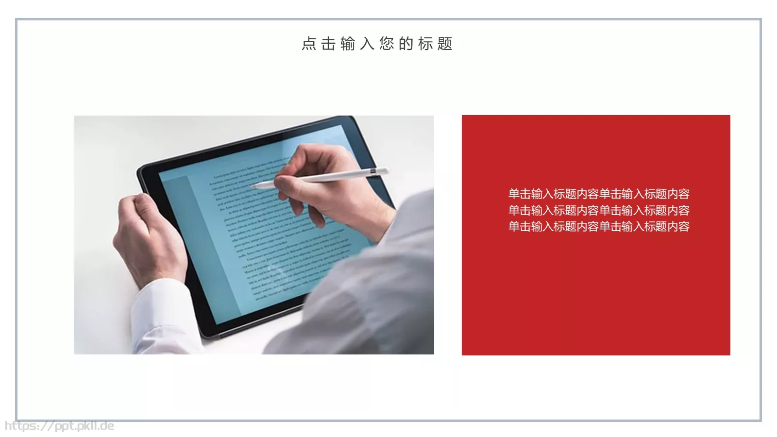 毕业答辩PPT模板 第 8 页预览图