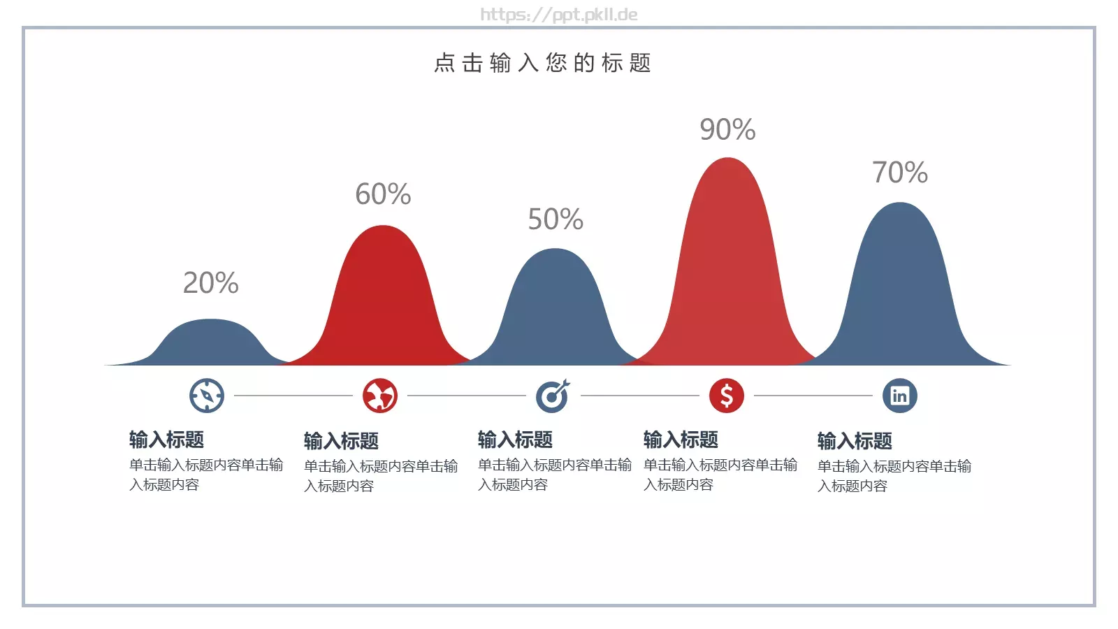毕业答辩PPT模板 第 11 页预览图