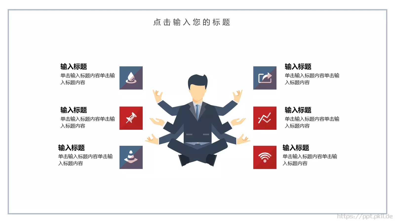 毕业答辩PPT模板 第 16 页预览图