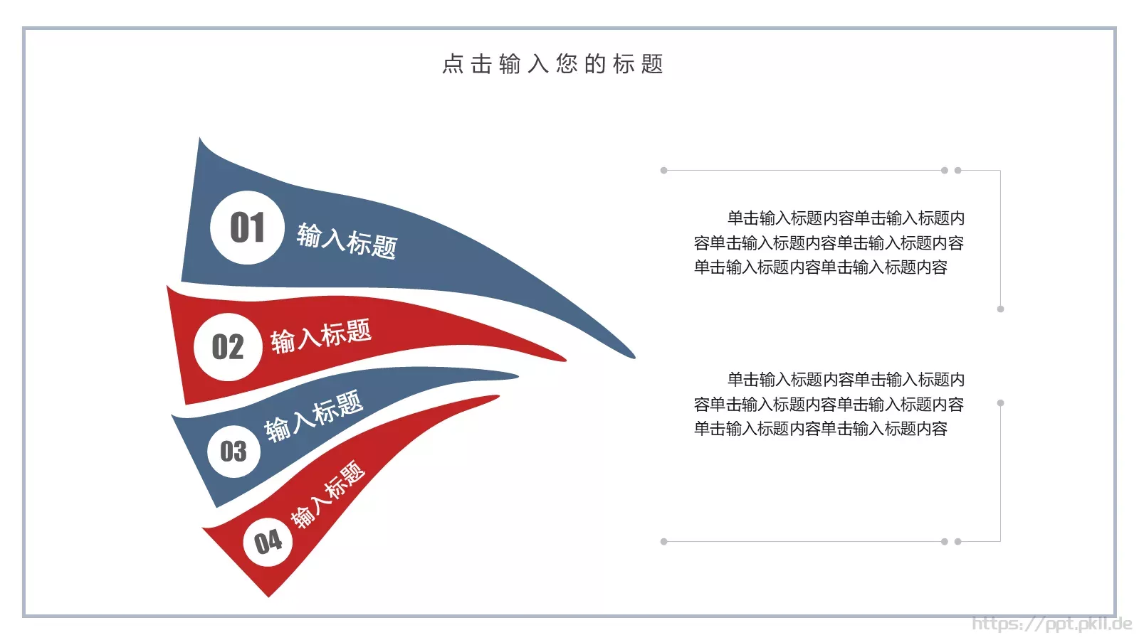 毕业答辩PPT模板 第 23 页预览图