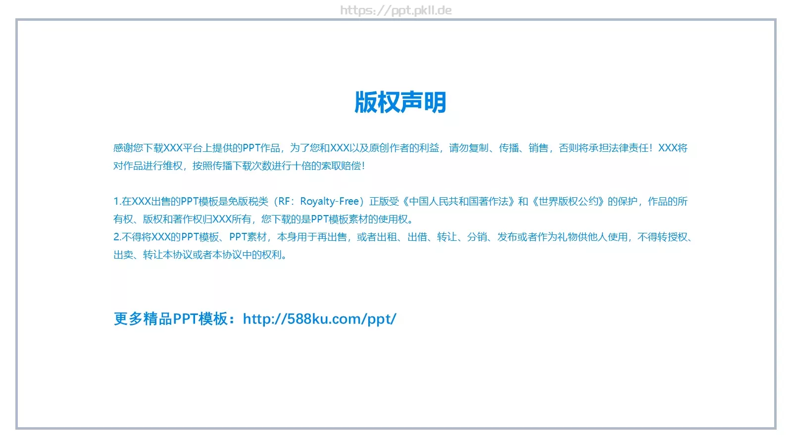 毕业答辩PPT模板 第 25 页预览图