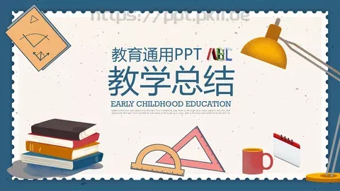教学总结PPT模板 缩略图