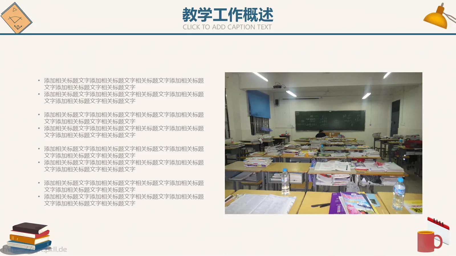 教学总结PPT模板 第 4 页缩略图