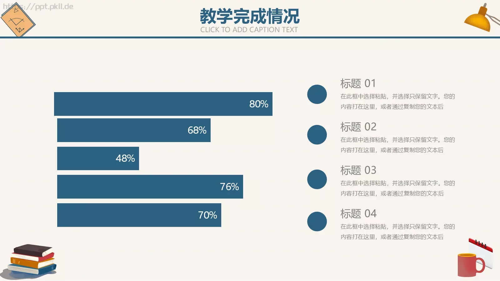 教学总结PPT模板 第 11 页预览图