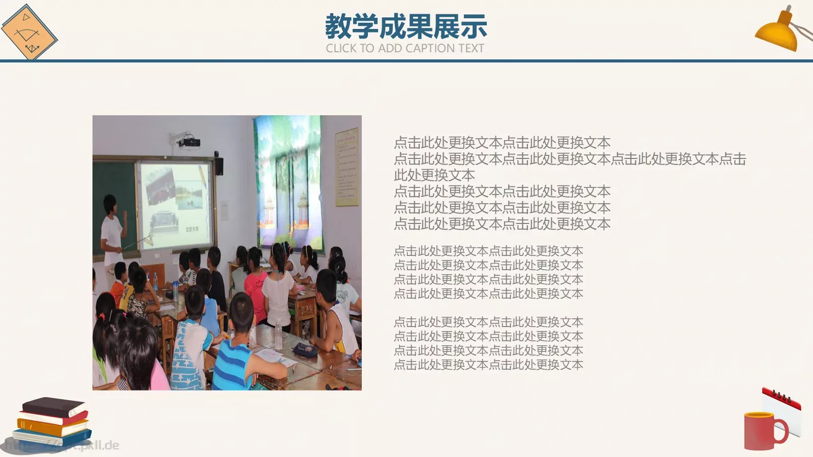 教学总结PPT模板 第 15 页预览图