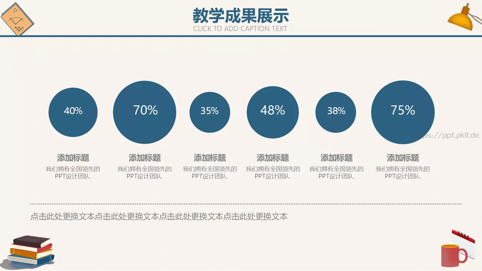 教学总结PPT模板 第 17 页预览图
