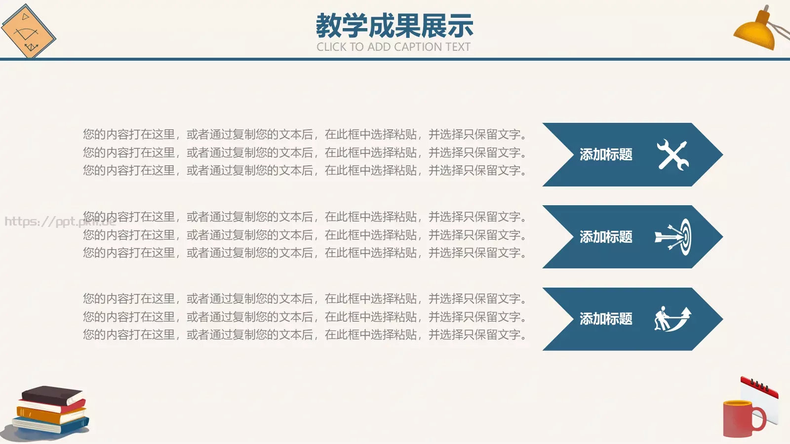 教学总结PPT模板 第 16 页预览图
