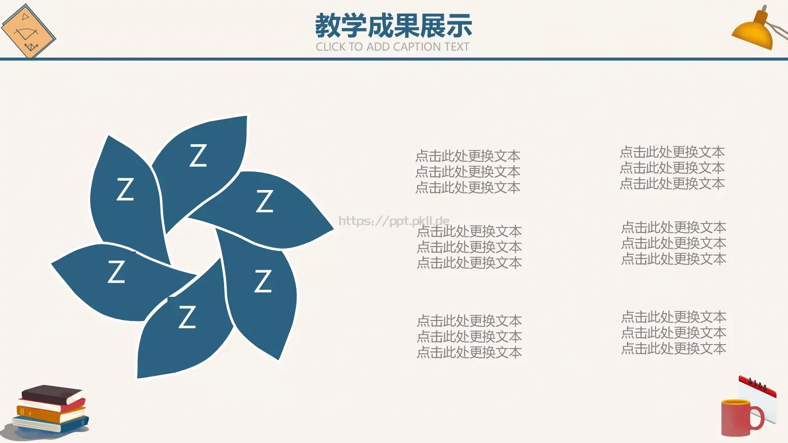 教学总结PPT模板 第 18 页预览图