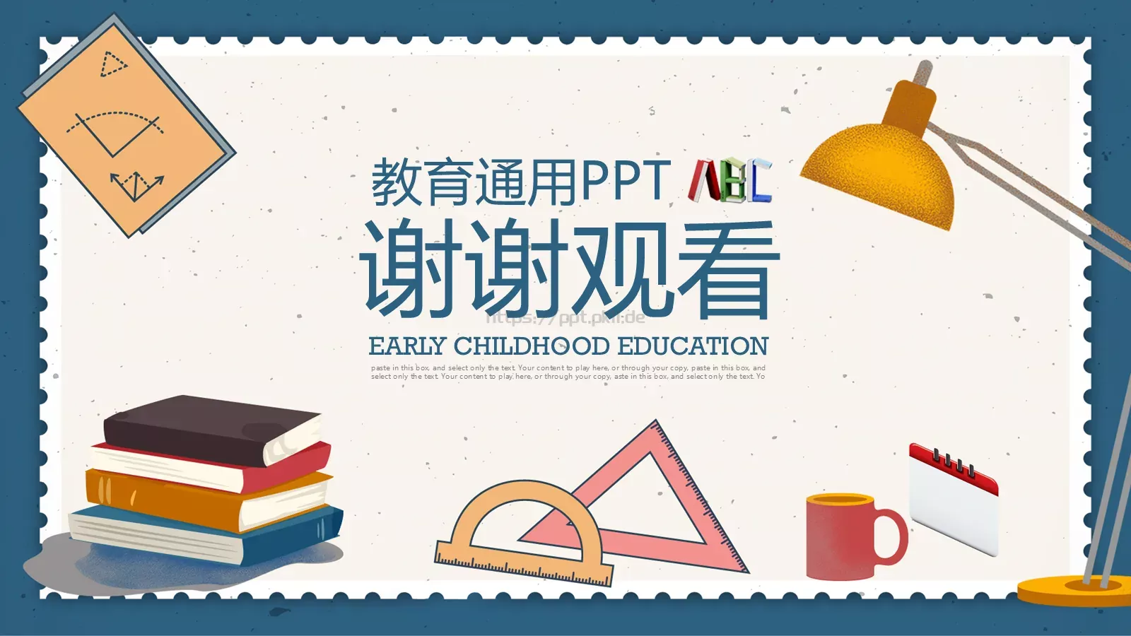 教学总结PPT模板 第 24 页预览图