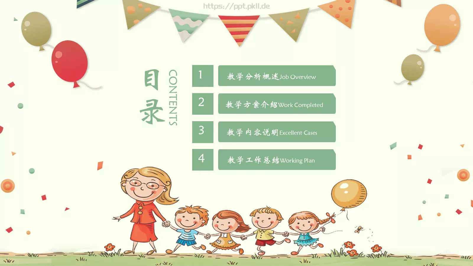 教育说课PPT模板 第 2 页缩略图