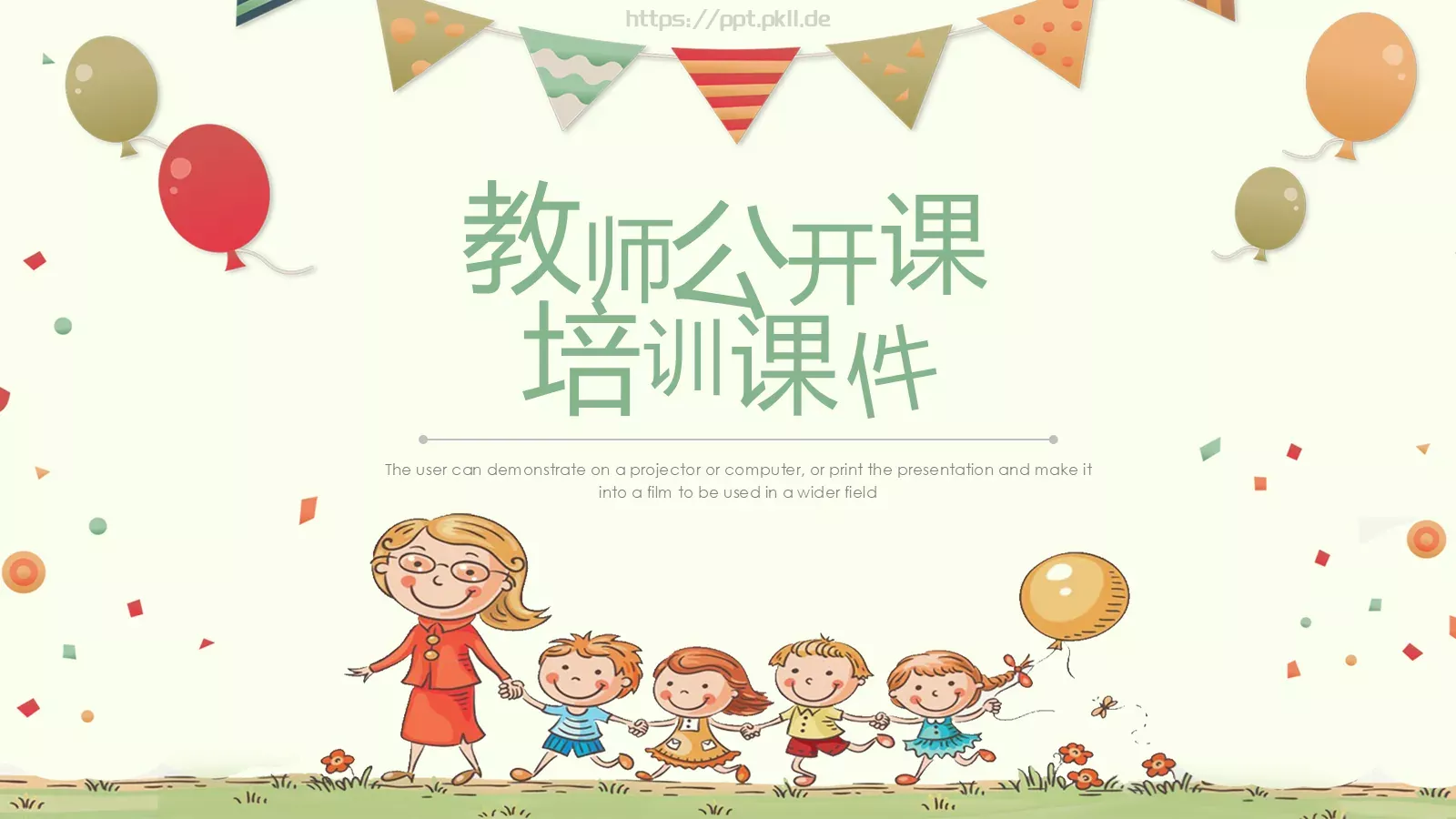 教育说课PPT模板 第 1 页缩略图