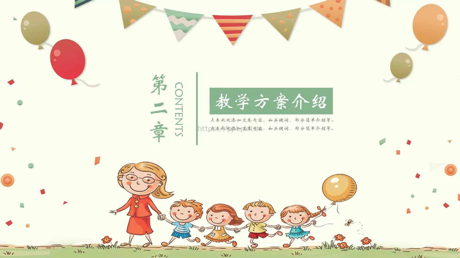 教育说课PPT模板 第 9 页预览图