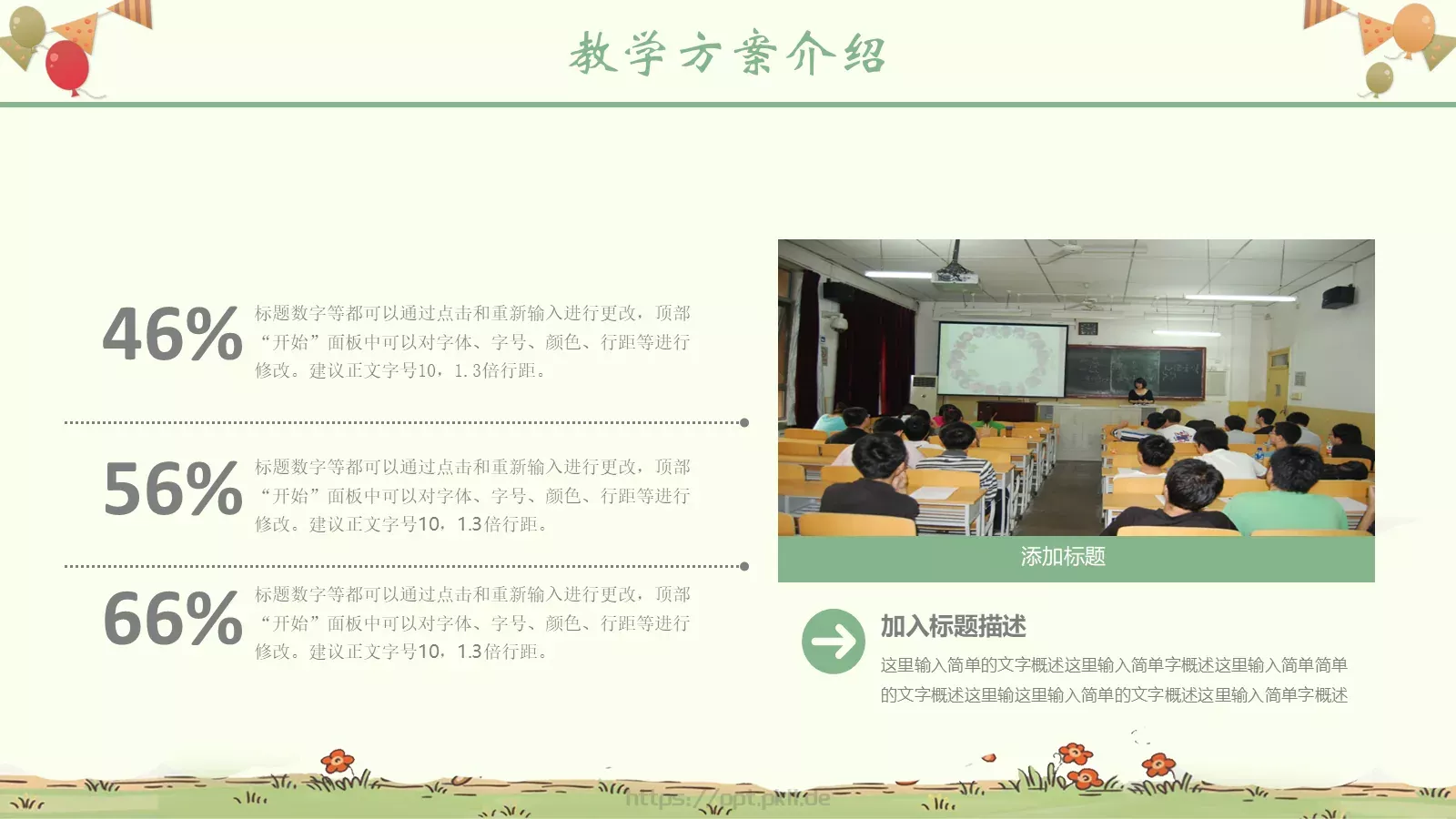 教育说课PPT模板 第 10 页预览图