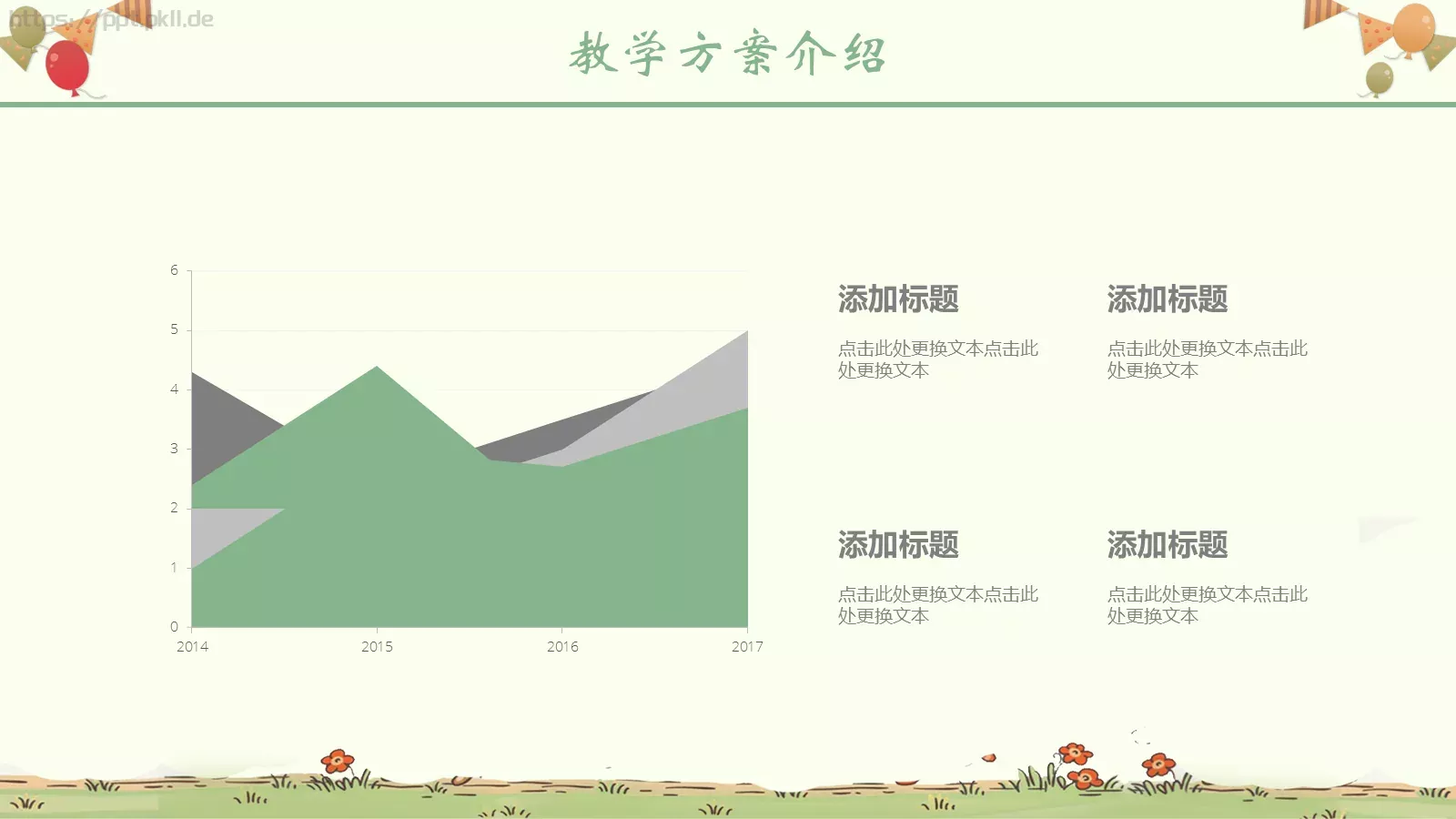 教育说课PPT模板 第 13 页预览图