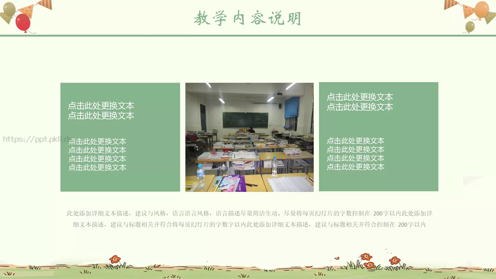 教育说课PPT模板 第 15 页预览图