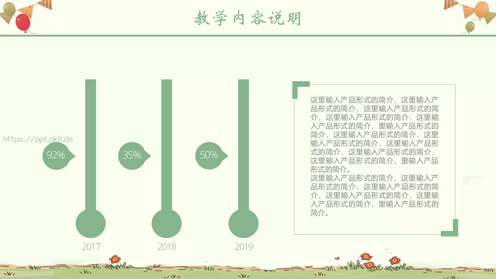 教育说课PPT模板 第 16 页预览图