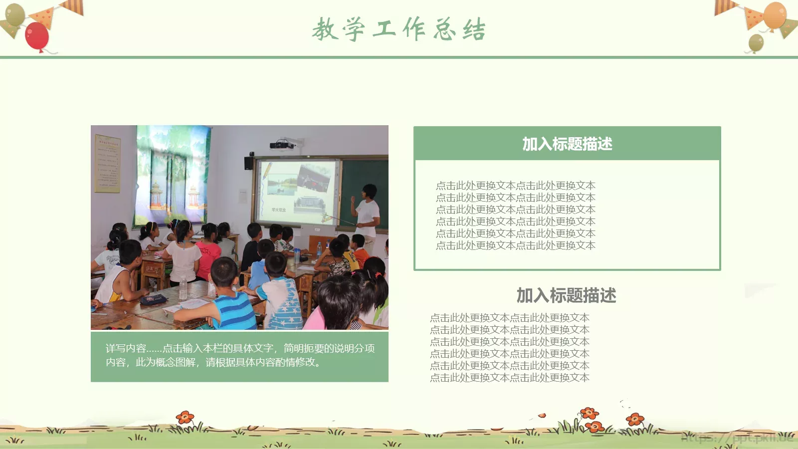 教育说课PPT模板 第 20 页预览图