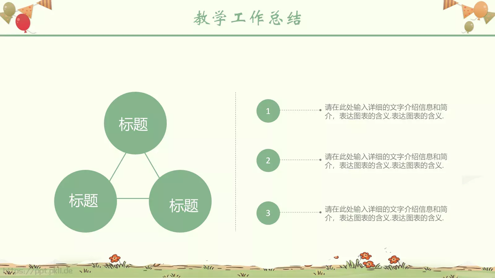教育说课PPT模板 第 22 页预览图