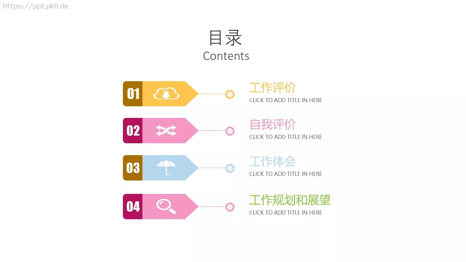 教育宣传工作汇报PPT模板 第 2 页缩略图