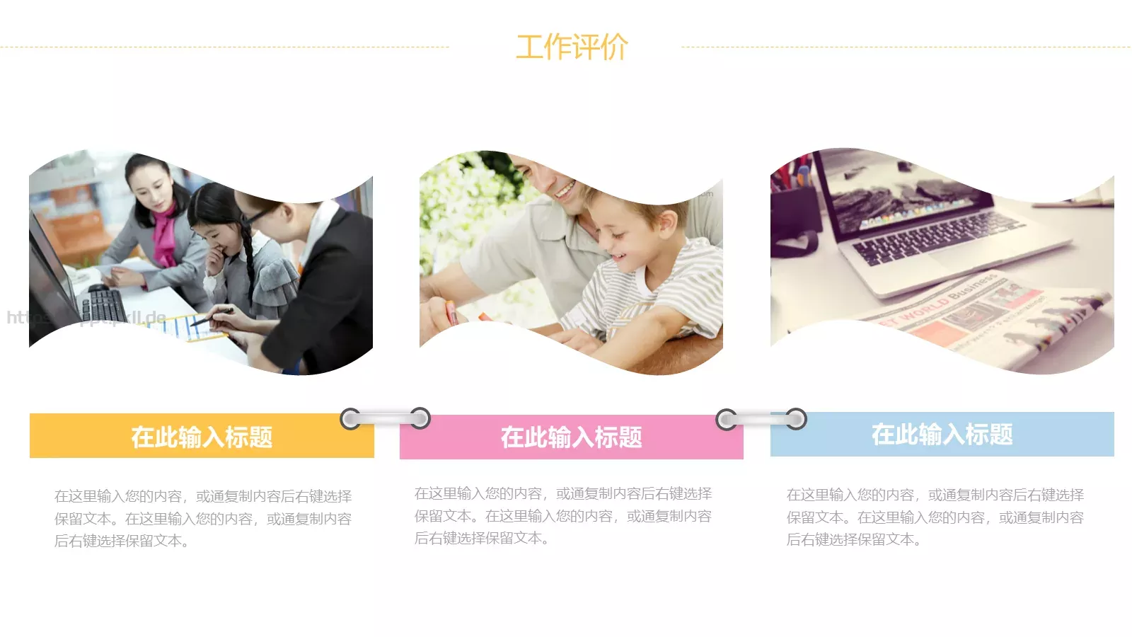 教育宣传工作汇报PPT模板 第 5 页预览图