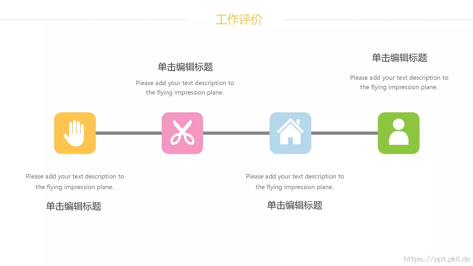 教育宣传工作汇报PPT模板 第 6 页预览图