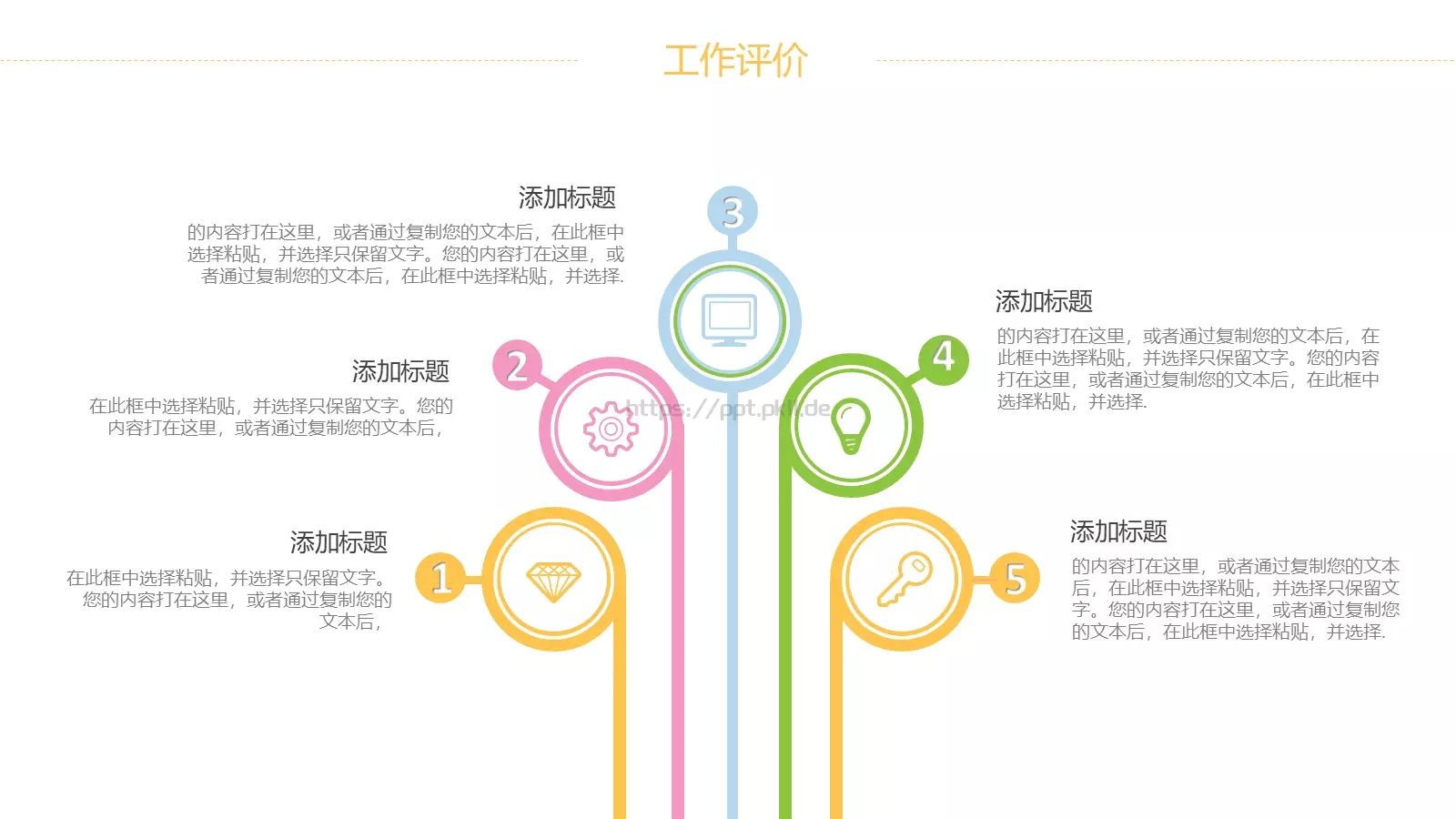 教育宣传工作汇报PPT模板 第 4 页缩略图