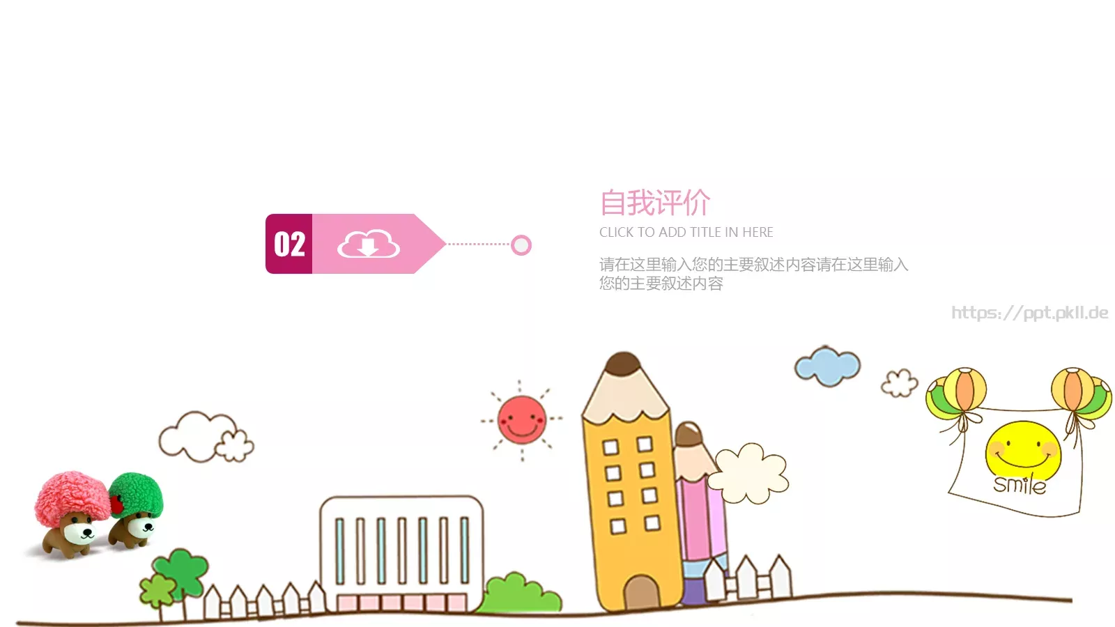 教育宣传工作汇报PPT模板 第 8 页预览图