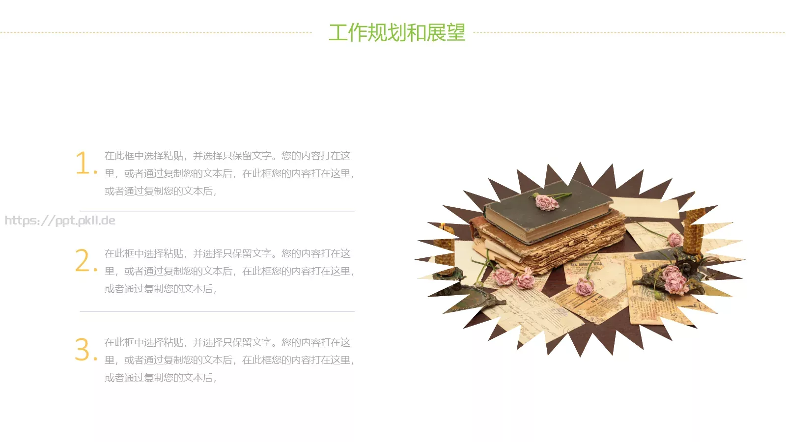 教育宣传工作汇报PPT模板 第 21 页预览图