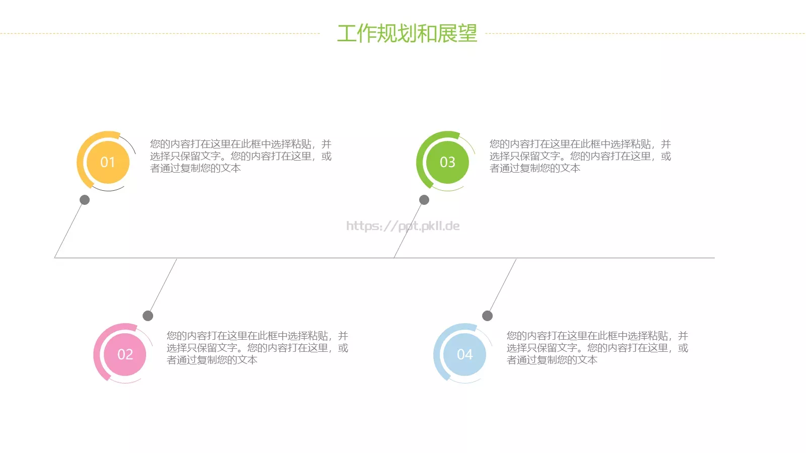 教育宣传工作汇报PPT模板 第 20 页预览图