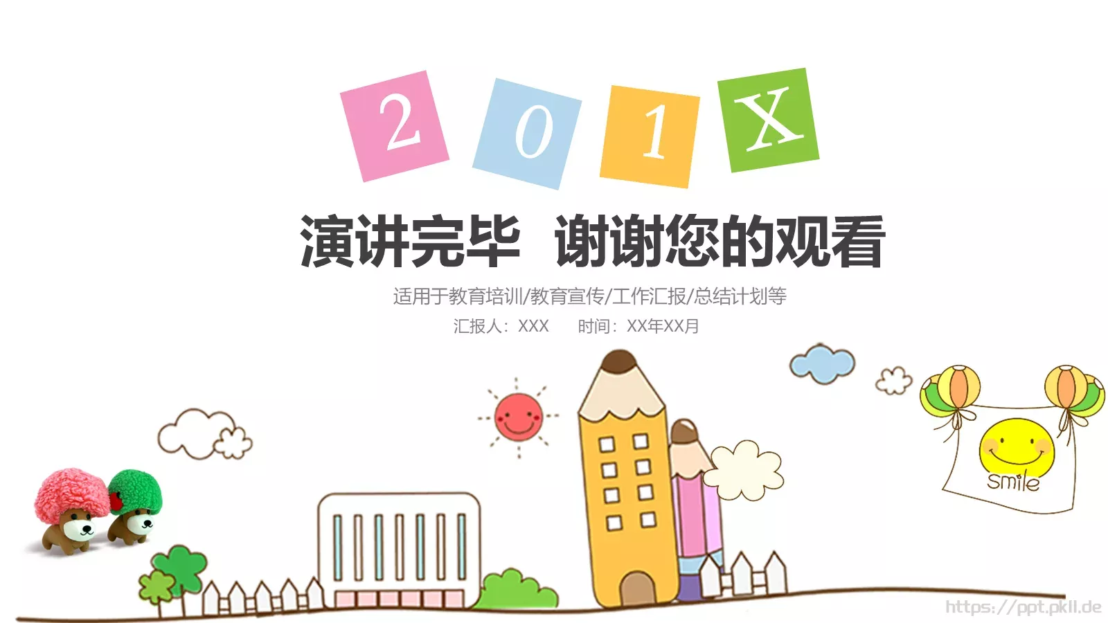 教育宣传工作汇报PPT模板 第 24 页预览图