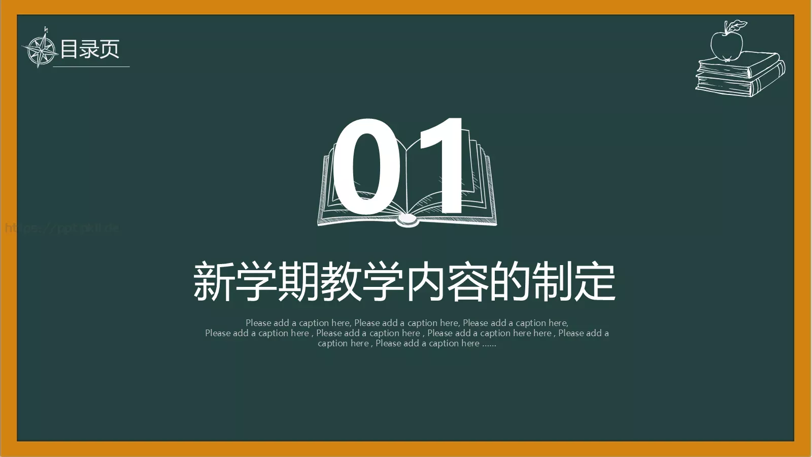 教师说课培训教学PPT模板 第 3 页缩略图