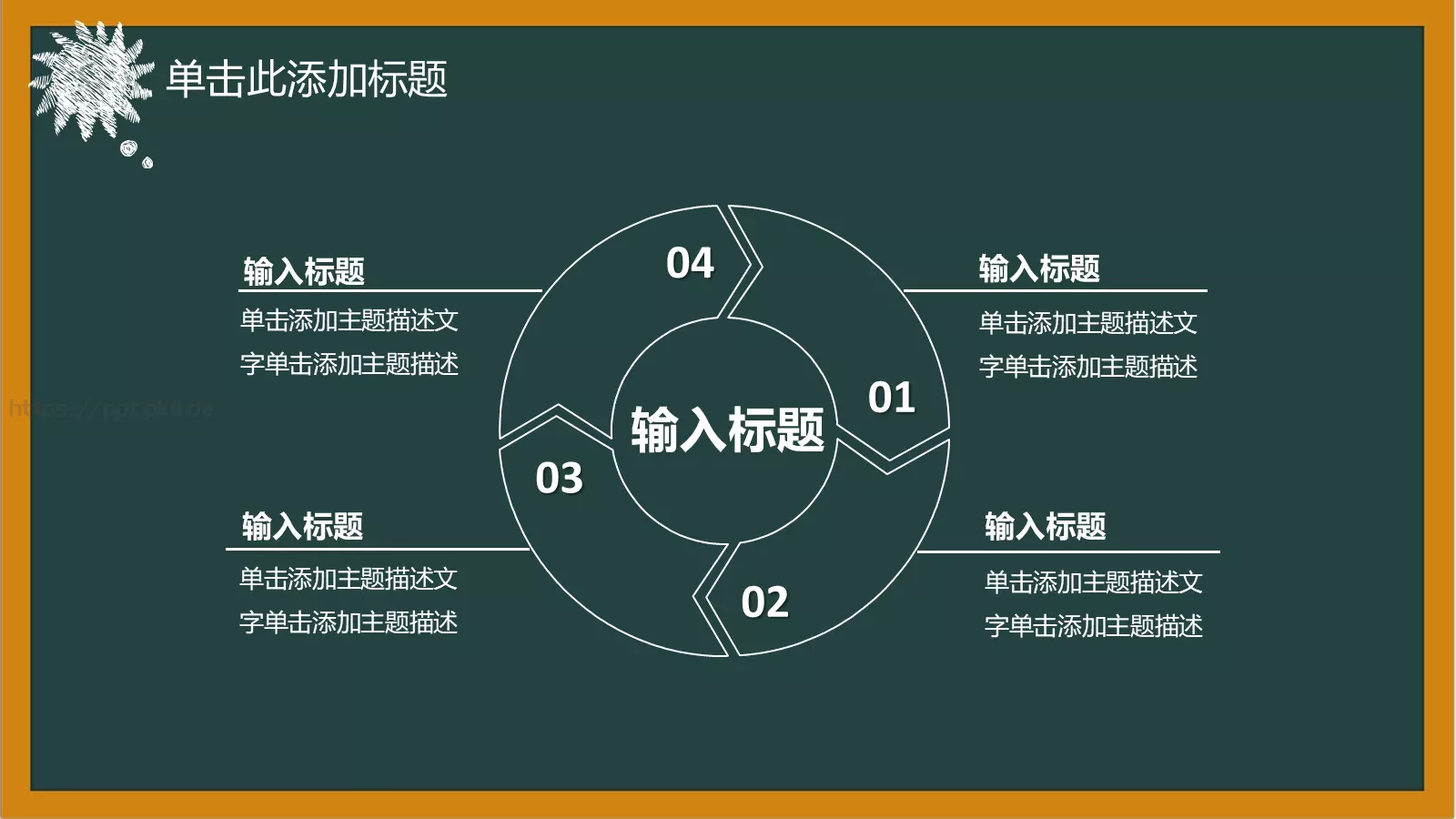 教师说课培训教学PPT模板 第 6 页预览图